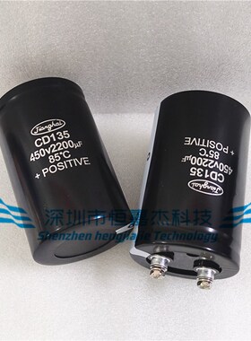 全新原装CD139 南通江海400v2200uf 螺栓电解电容包邮450V2200UF