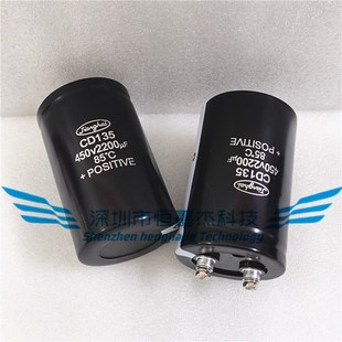 全新原装CD139 南通江海400v2200uf 螺栓电解电容包邮450V2200UF