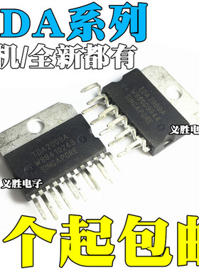 拆机/全新进口都有 TDA2004R TDA2005R TDA2009A 直插 ZIP-11