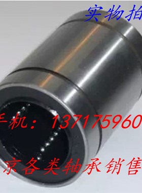 国产优质直线轴承LM40UU  尺寸:40*62*80mm