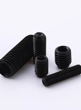 M10M12M16紧定螺丝 12.9级黑色凹端杯尾内六角无头机米 基米顶丝