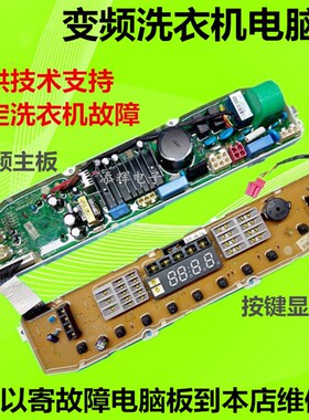 适用LG变频洗衣机电脑板T60MS33PDE EBR70918502 EBR70918413