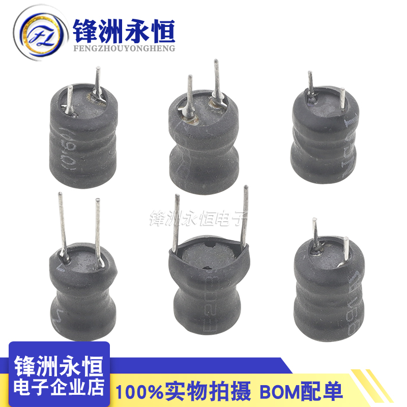 短脚8x10mm工字电感0810 1mH 2.2mH 3.3/20/150/220uH 直插工字型