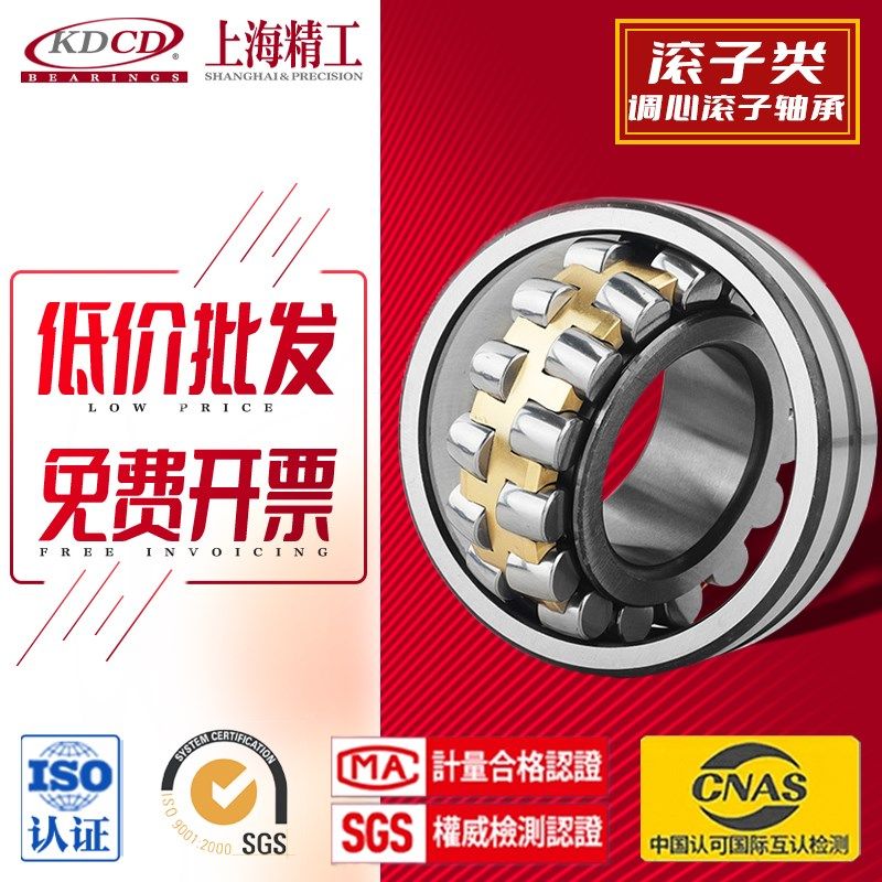 调心滚子轴承22238CA CC CAK/W33 内经190外径340厚度92mm