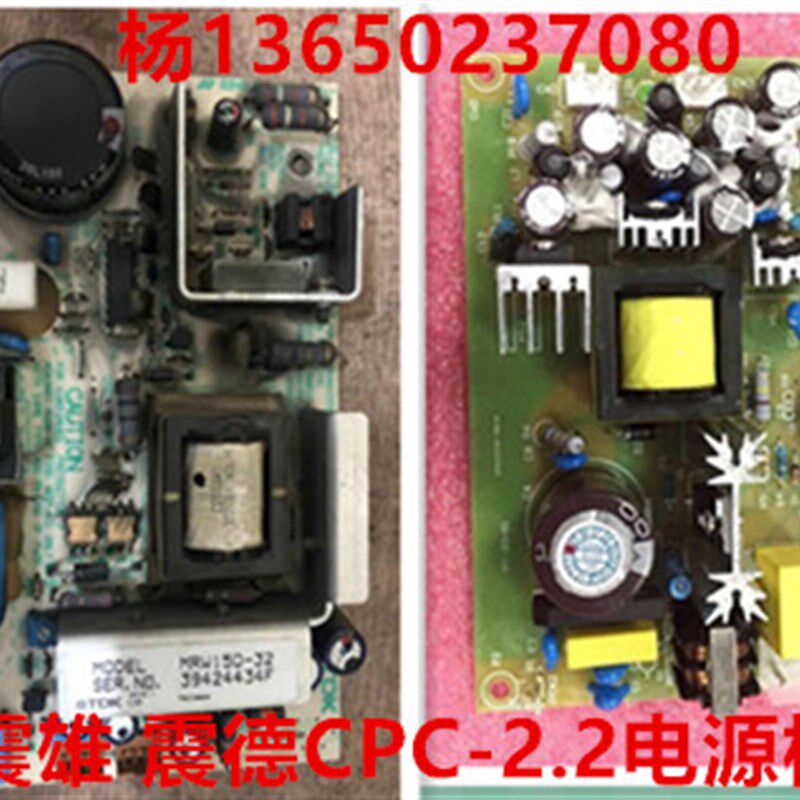 震雄CPC-2.2 CPC2注塑机电脑电源板 电源盒 EA00B153B MRW150-32