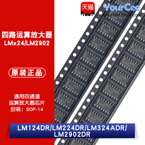 LM124DR/224DR/324ADR/2902DR 四路运算放大器芯片 低失调电压