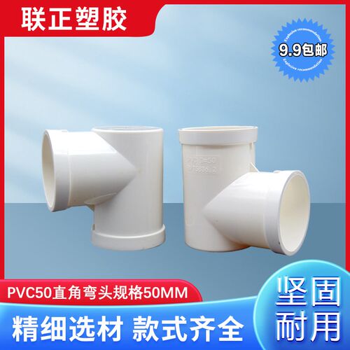 PVC50地漏平底弯头 角弯头 洗衣机地漏排水管下水弯头 75平底弯头