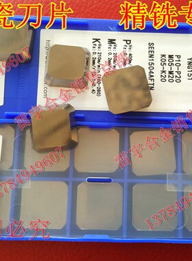 株洲钻石金属陶瓷面铣刀片 精铣大四方刀片 SEEN1504AFTN YNG151