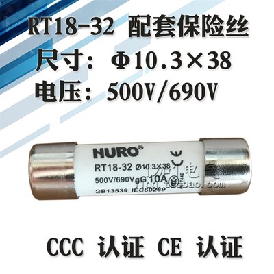 10.3*38 500V 690V 0.5A 1A 2A 3A 4A 5A 6A 10A 16A 20A 25A 32A