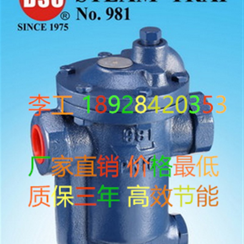 982蒸汽疏水阀 进口倒吊桶式疏水器 台湾DSC疏水阀 内螺纹DN20 25