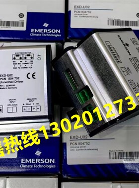 EMERSON艾默生电子膨胀阀控制器驱动模块EXD-U02/U01 EXD-SH1/SH2
