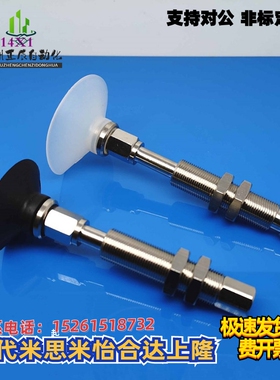 怡合达真空吸盘 WEJ51-d40-d50-WEM11/WEM12-J-10-20-30-50-06/0