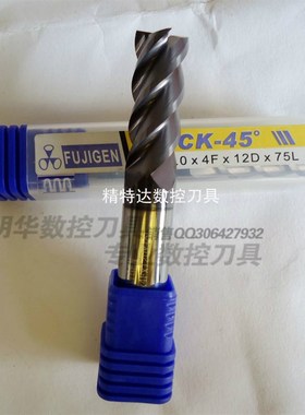 正宗富士元钨钢平底铣刀CK-45 10.0X4FX12DX75L/进口合金刀
