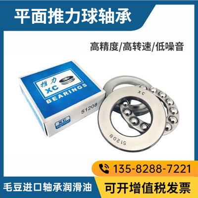平面推力球轴承51234 51236 51238 8238 51240 51244 51248 51252