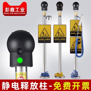 恒协人体静电释放器触摸式球头加油站防爆工业用消除器报警仪柱桩