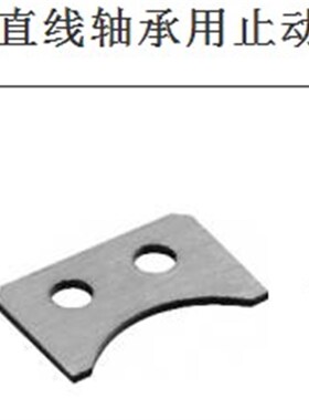 直线轴承用止动片 LMST5 LMST10 LMST6 LMST8 LMST12 LMST15