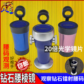 放大镜钻戒婚戒看腰码 10倍高清台式 钻石腰棱镜 镜gia镭射鉴定工具