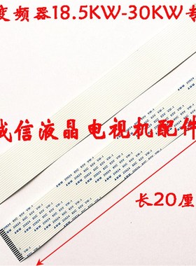 艾默生变频器排线EV2000 TD3000 TD2100 TD2000连接线排线 加厚