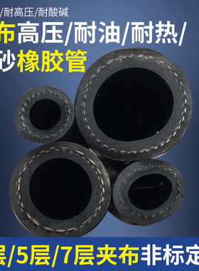 18米整卷黑色夹布橡胶管高温耐热耐油喷砂管蒸汽水管泥浆管