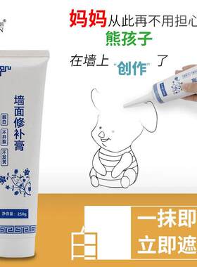 休补膏盲修扑朴仆高补墙膏墙面修补膏自喷漆防水白色墙体家用神器