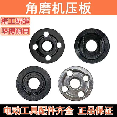 角磨机100型专用压板上下夹具板手磨光机夹板手精品压板通用配件