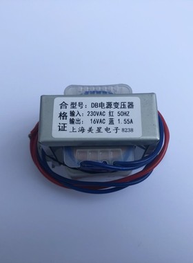 电源变压器 DB-EI57-4616A 230VAC变16V AC 1.55A 控制柜门变压器