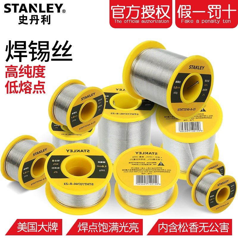 史丹利焊锡丝 条焊锡1.0mm松香无铅松香焊锡丝带 电烙铁低温焊丝,工业油品/胶粘/化学/实验室用品,马弗炉/电阻炉/实验炉,淘宝优惠券,粉丝福利购,淘宝优惠卷