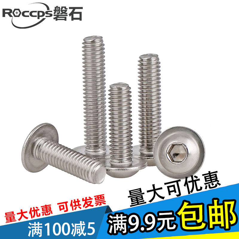 304不锈钢圆头带垫内六角螺丝 带垫螺钉M3M4M5M6*5x6x8x10-x20x30,工业油品/胶粘/化学/实验室用品,马弗炉/电阻炉/实验炉,淘宝优惠券,粉丝福利购,淘宝优惠卷
