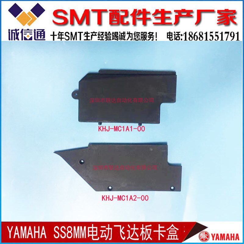 KHJ-MC1A1-00 KHJ-MC1A2YAAHA电动飞达SS款8/12/16/24主板保护盖