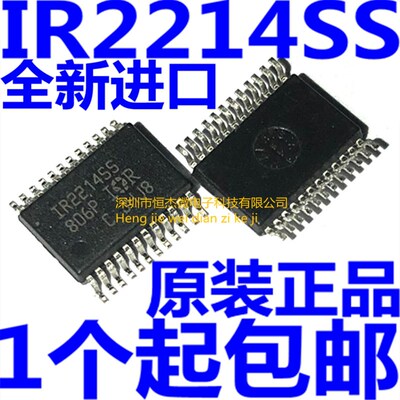 全新原装 IR2214SS IR2214SSTRPBF 贴片 SSOP24 电桥驱动器IC芯片