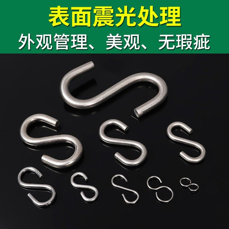 不锈钢S钩 挂钩 厨房挂钩 居家挂钩 S勾S形吊钩 勾子规格全M2-M12,金属材料及制品,金属罐/桶/瓶,淘宝优惠券,粉丝福利购,淘宝优惠卷