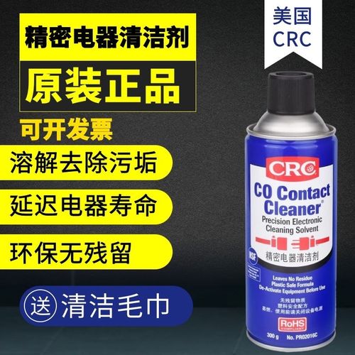 美国CRCPR02016C精密电子仪器清洁剂pc电脑b线路板复活快干清洗
