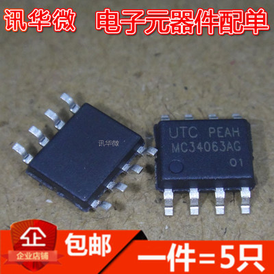 全新贴片 MC34063AG 电源驱动芯片IC SOP-8 现货可直拍(5只)
