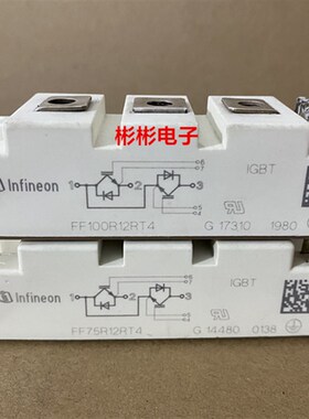 FF75R12RT4 FF100R12RT4 英飞凌原装拆机 高频IGBT模块 外观漂亮