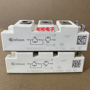 FF75R12RT4 FF100R12RT4 英飞凌原装拆机 高频IGBT模块 外观漂亮