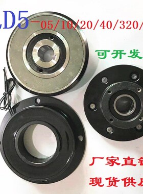 DLD5-5/10/20/40/80/160/320无挂耳单片通电电磁离合器24法兰盘