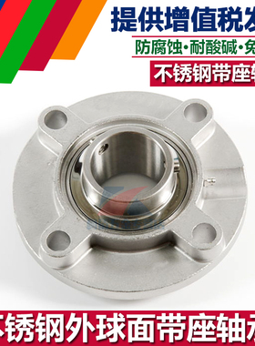 不锈钢外球面带座轴承SUC SUCFC201 SFC202 203 204 205 206 207