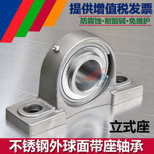 SP203 207 SP204 SP206 208 SP205 不锈钢外球面带座轴承SUCP202