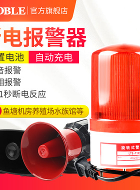 停电断电报警器220v养殖场手机远程来电提醒380v三相四线声光喇叭