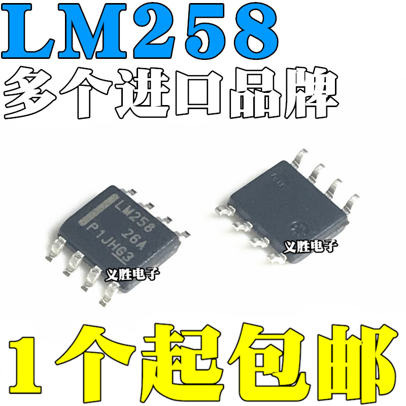 全新原装进口 LM258DR ADR LM258DT ADT 258A LM258DR2G 贴片SOP8