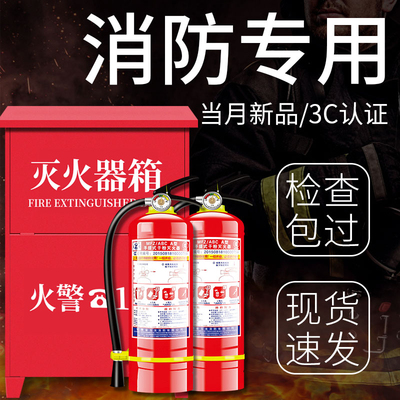 干粉灭火器4公斤家用商店用消防工厂专用3/5kg挂架2只套装手提式