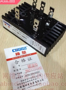正品椿整-SQL60A1600V三相带散热器整流桥桥式整流器40A50A100A