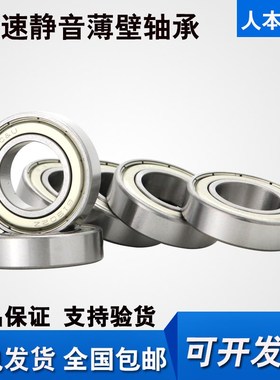 C&U人本轴承61816 61817 61818 61820 61821 61822 -2RS/RZ/ZZ