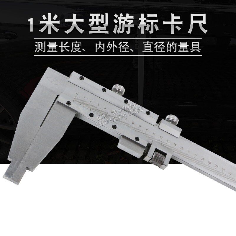 上海泸工游标卡尺0-500-600-1000mm大型高精度工业级泸工油标卡尺