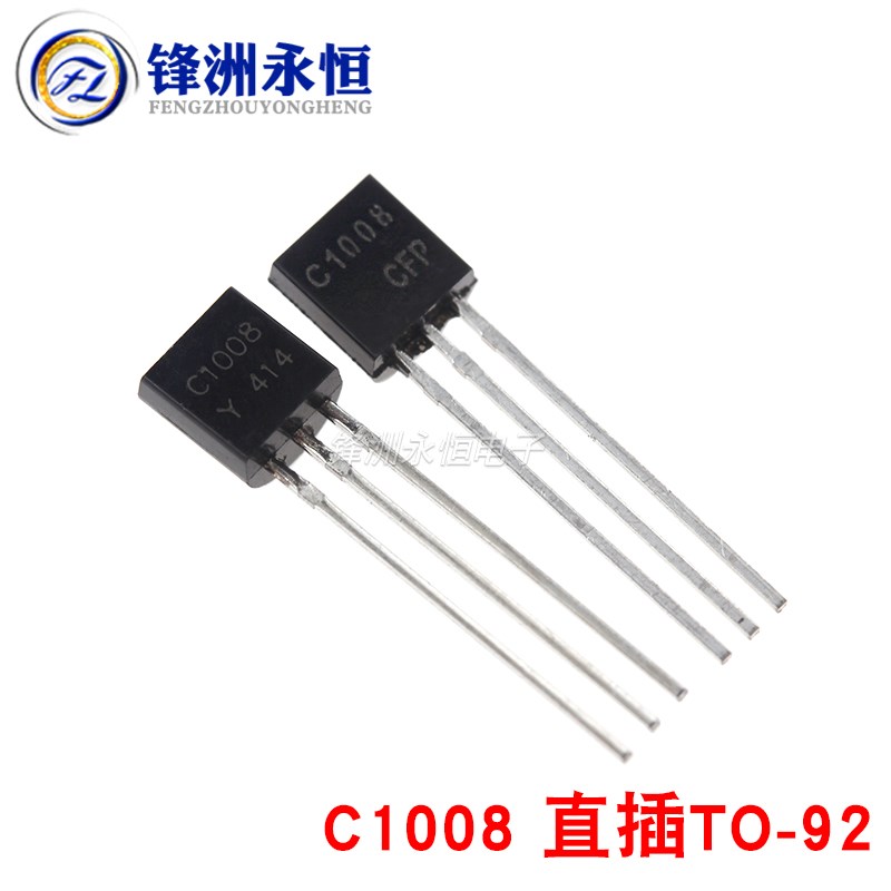 C1008 直插TO-92 全新 2SC1008-GR NPN晶体管 长电CJ/国产