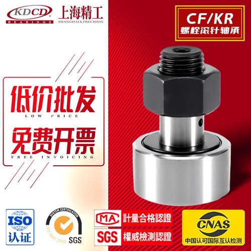 螺栓滚轮滚针轴承KR/CF3 4 5 6 8 10 12 16 18 20 24 30 32 35-1