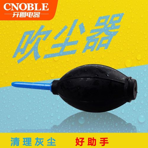 大风力大气吹 皮老虎气吹球 吹尘器 单反镜头 笔记本电脑清洁器