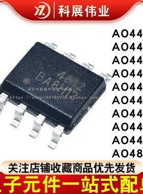 AO4408 4420 4404B 4410 4412 4414 4415 4418 4419 4844 L SOP8