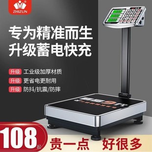德国进口至尊电子秤商用台秤150公斤300精准高精度电子称克家用工
