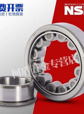 原装进口NSK圆柱滚子轴承 NF203 204 205 206 207 208 209 210 EW